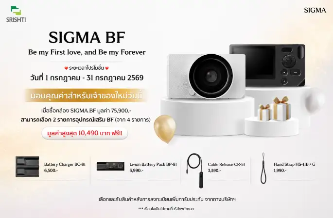 กล้องดิจิตอลประกันศูนย์ เลนส์ อุปกรณ์เสริมกล้อง อุปกรณ์วีดีโอ ไมค์ 3 SIGMA BF แถมฟรี อุปกรณ์เสริม
