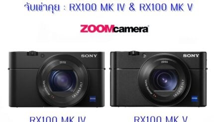 Sony RX100 MK IV VS Sony RX100 MK V