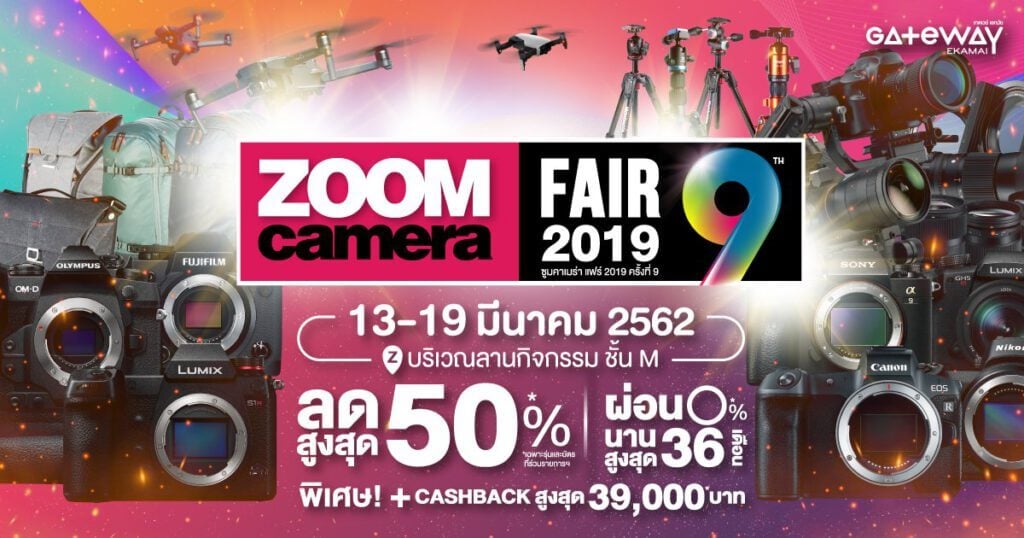 [Buyer Guide] สูตรลับล่าความคุ้ม 10 ต่อ งาน ZoomCamera Fair 9