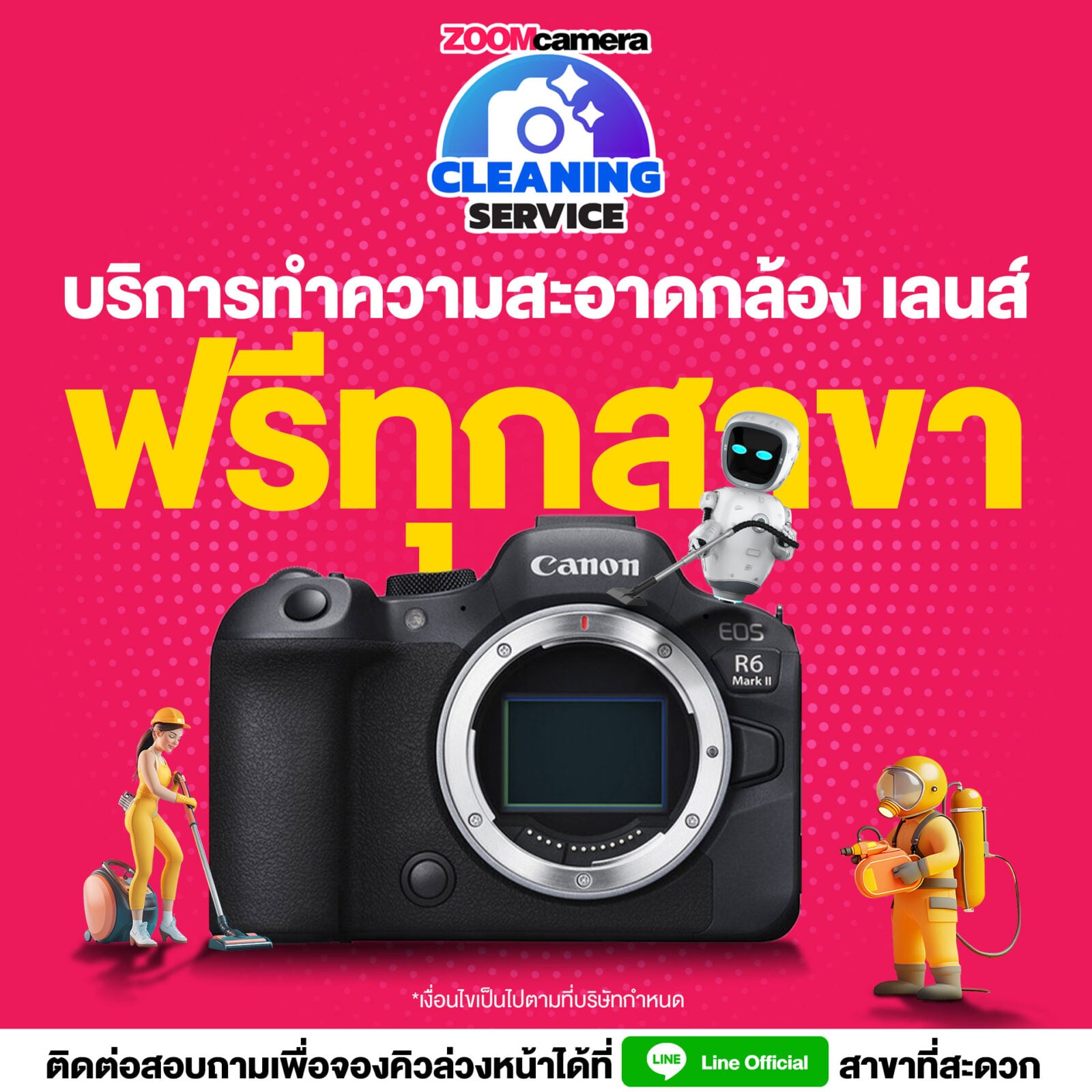 บริการทำความสะอาดกล้องและเลนส์ ฟรี! ZoomCamera Cleaning Service คืนความใหม่ให้กล้องตัวโปรด 2 2026.03 แคมเปญ Summer นี้ ชวนมาทำความกล้องเลนส์ที่ร้านกล้องสีชมพู