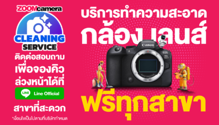 บริการทำความสะอาดกล้องและเลนส์ ฟรี! ZoomCamera Cleaning Service คืนความใหม่ให้กล้องตัวโปรด 3 ZoomCamera Cleaning Service ร้านกล้องสีชมพู_Cover-Landing
