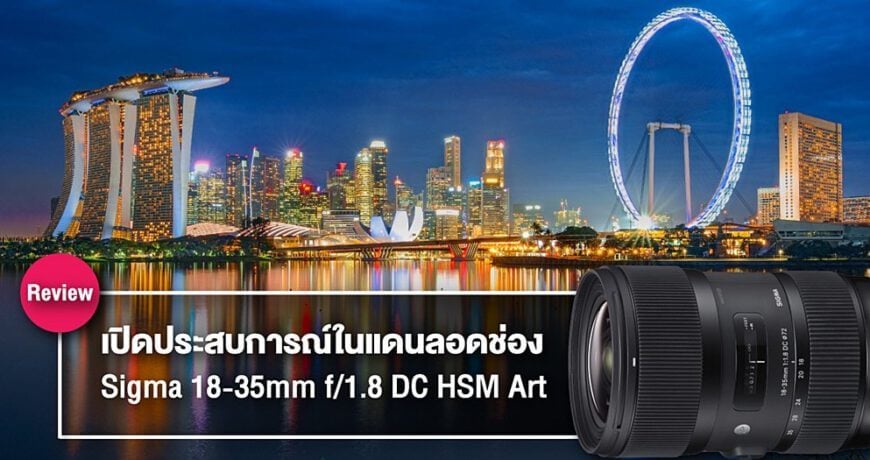 review test sigma 18 35 art lense in singapore zoomcamera content