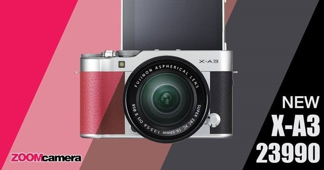  เอาให้หายคาใจ : 8 ความต่างระหว่าง Fuji X-A3 และ Fuji X-A10