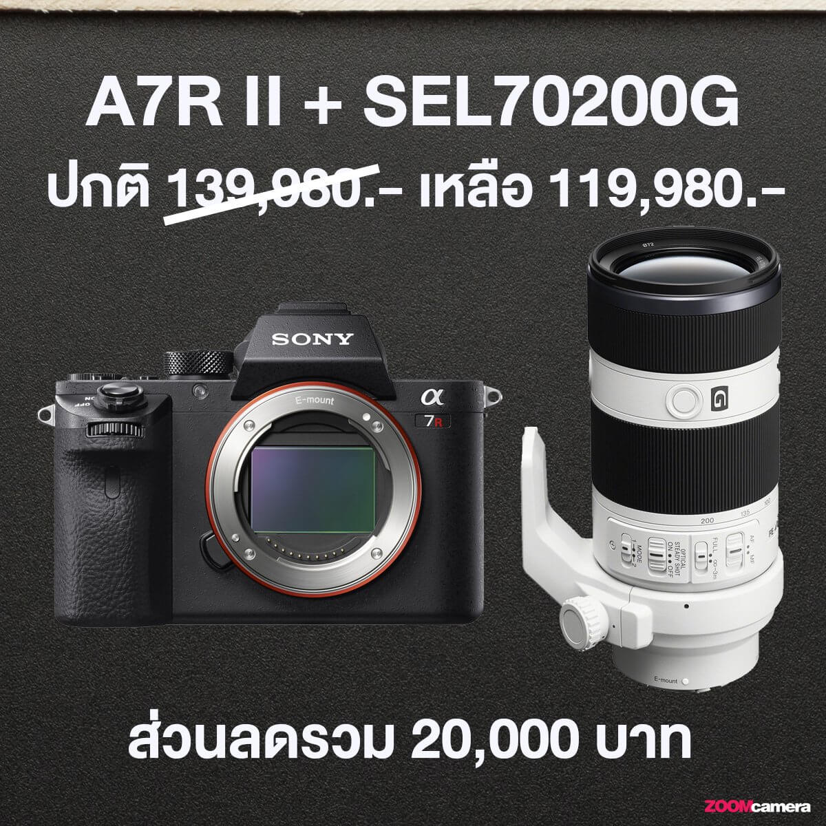 โปรโมชั่น Sony A7R II, A7S II + เลนส์ G,GM จับคู่ยังไงให้ได้ส่วนลดทั้งกล้องและเลนส์ 