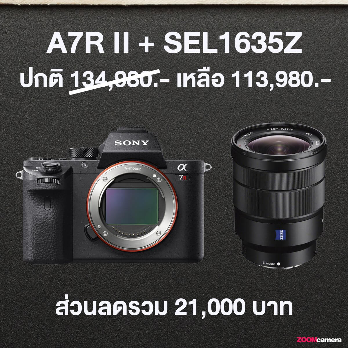 โปรโมชั่น Sony A7R II, A7S II + เลนส์ G,GM จับคู่ยังไงให้ได้ส่วนลดทั้งกล้องและเลนส์ 