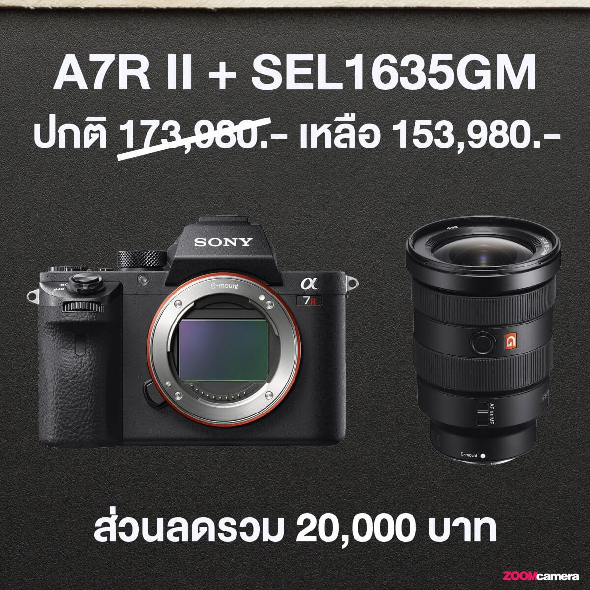 โปรโมชั่น Sony A7R II, A7S II + เลนส์ G,GM จับคู่ยังไงให้ได้ส่วนลดทั้งกล้องและเลนส์ 