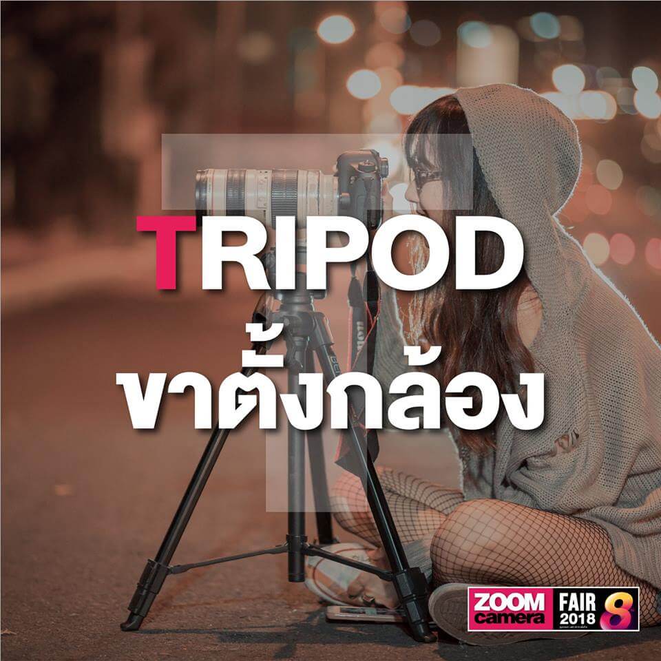 รวม 26 คำศัพท์ช่างภาพน่ารู้ Photography A to Z 22 รวม 26 คำศัพท์ช่างภาพน่ารู้ Photography A to Z