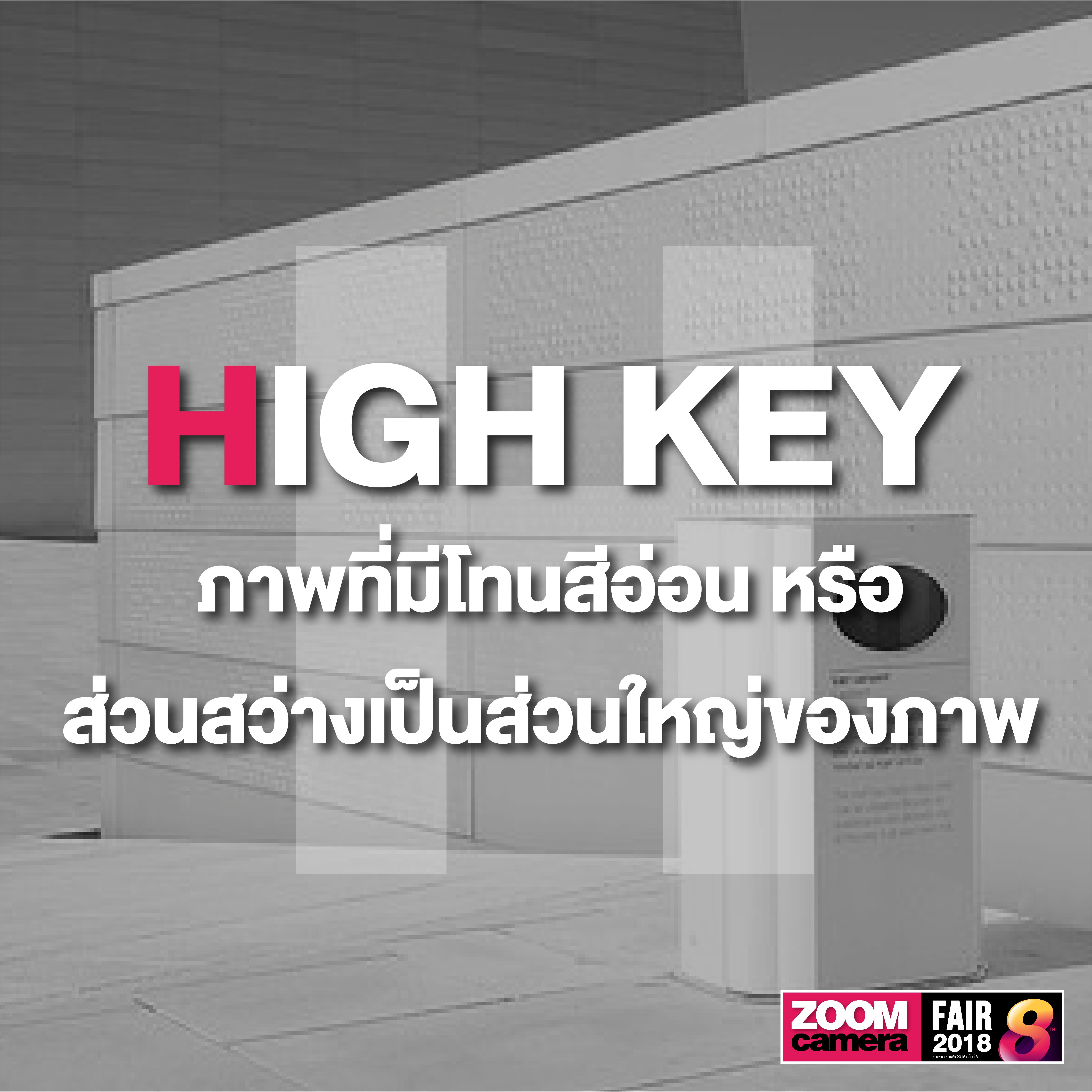 รวม 26 คำศัพท์ช่างภาพน่ารู้ Photography A to Z 10 รวม 26 คำศัพท์ช่างภาพน่ารู้ Photography A to Z