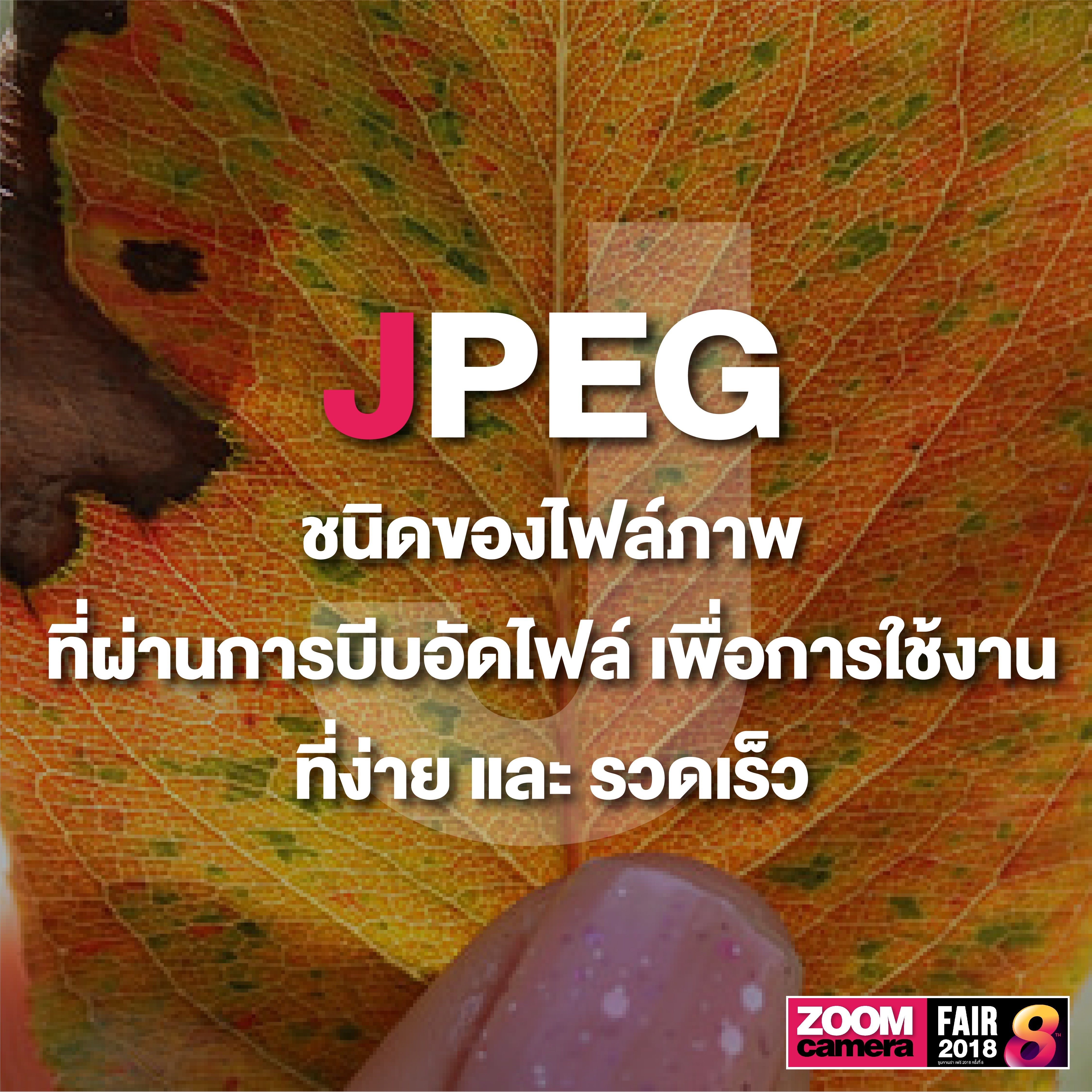 รวม 26 คำศัพท์ช่างภาพน่ารู้ Photography A to Z 12 รวม 26 คำศัพท์ช่างภาพน่ารู้ Photography A to Z