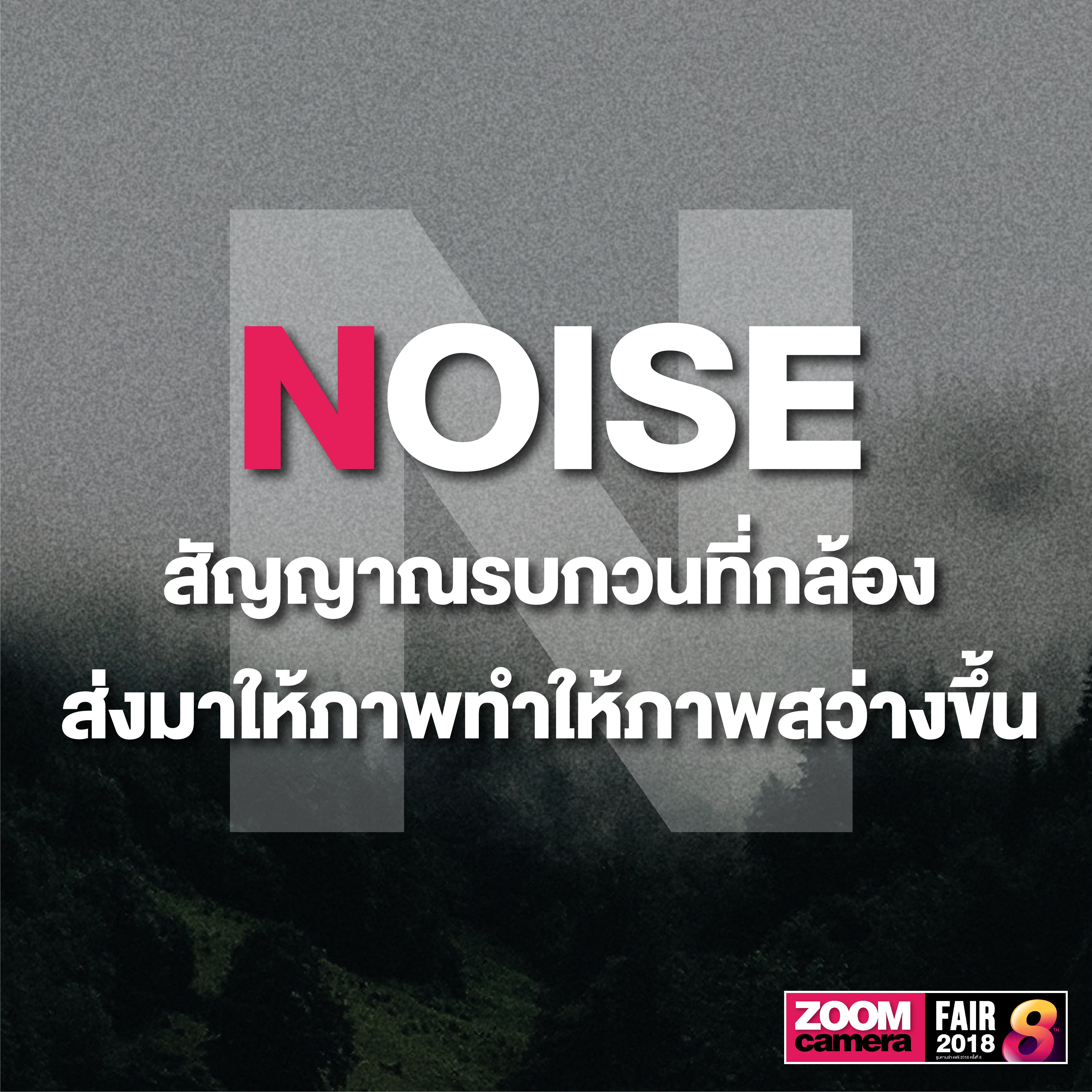 รวม 26 คำศัพท์ช่างภาพน่ารู้ Photography A to Z 16 รวม 26 คำศัพท์ช่างภาพน่ารู้ Photography A to Z