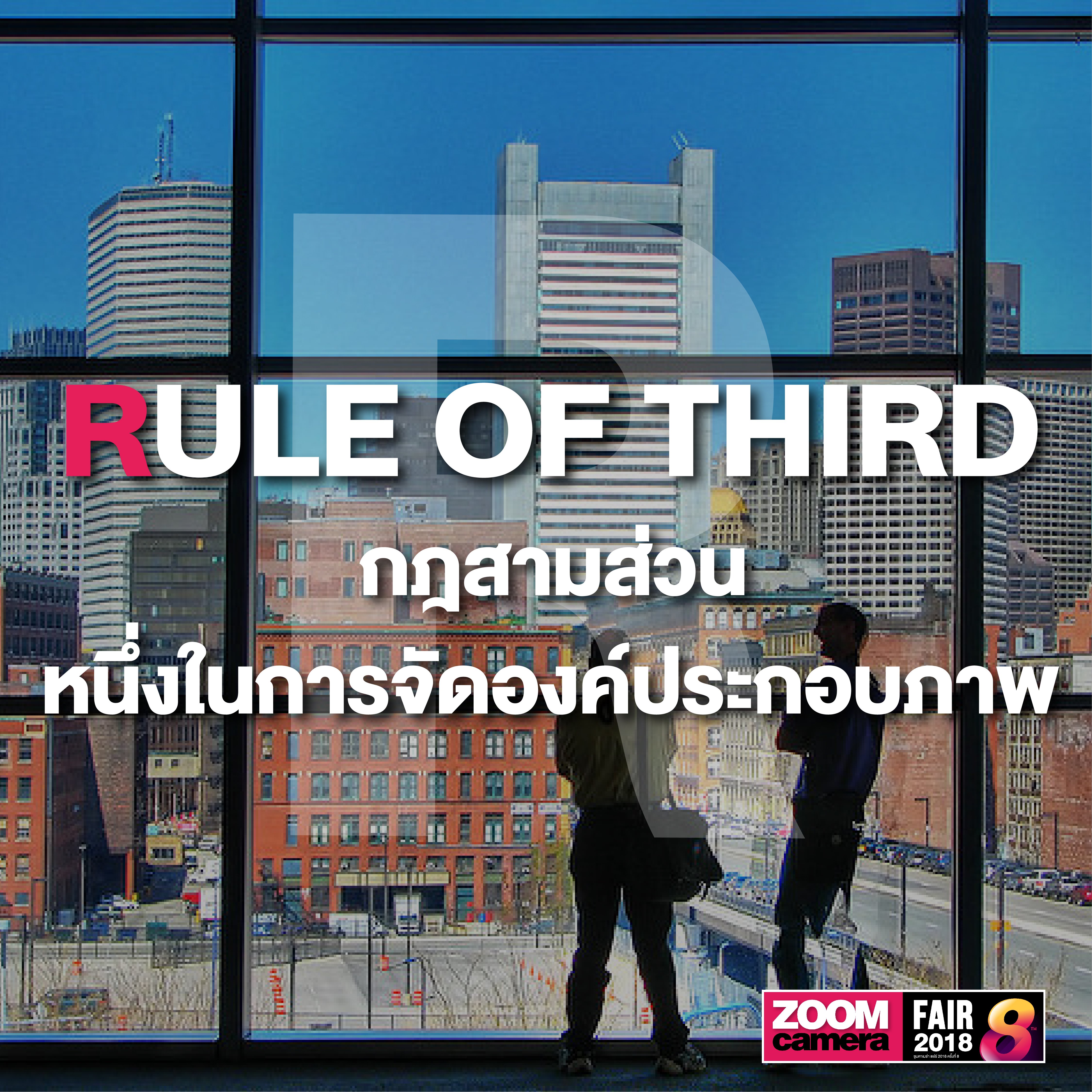 รวม 26 คำศัพท์ช่างภาพน่ารู้ Photography A to Z 20 รวม 26 คำศัพท์ช่างภาพน่ารู้ Photography A to Z