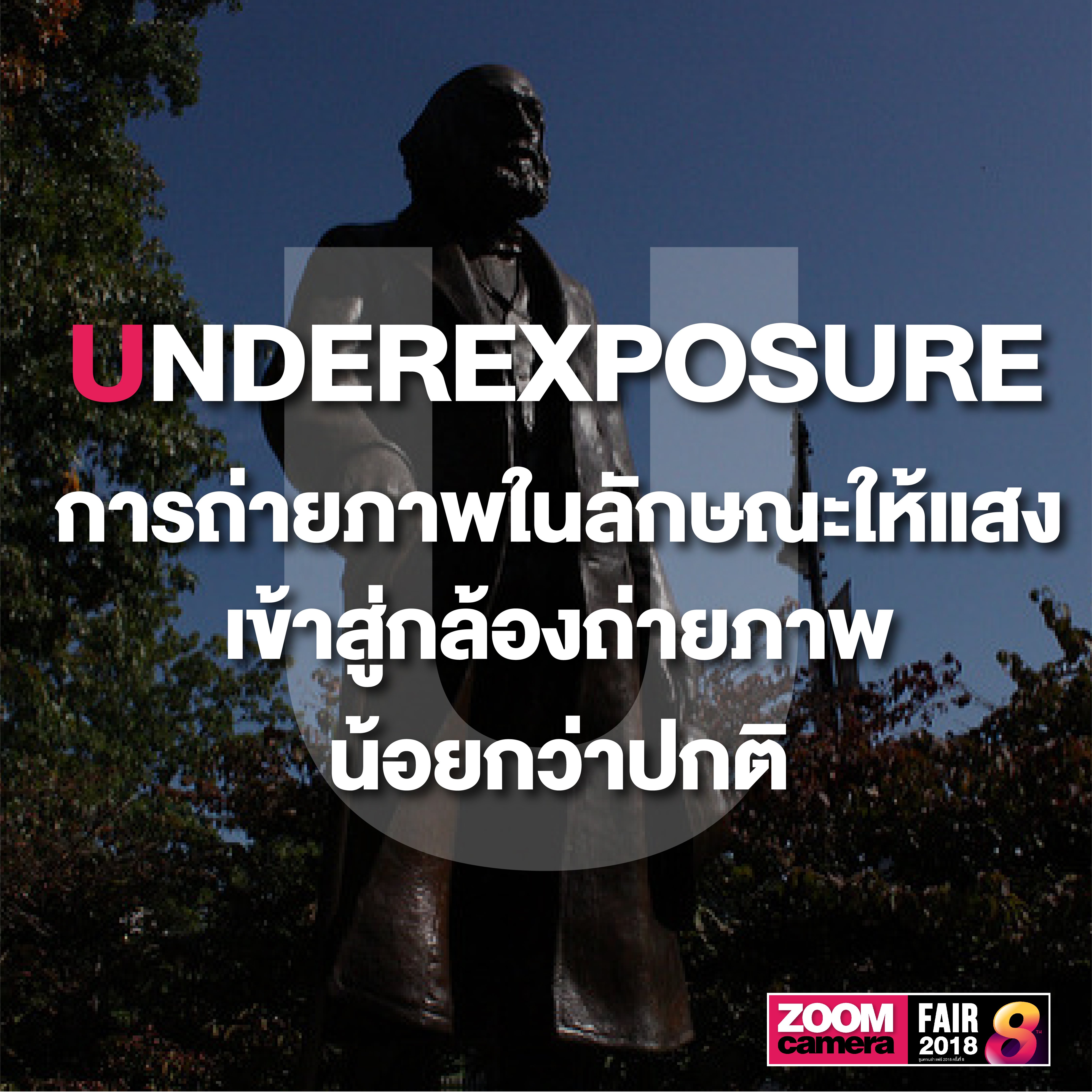 รวม 26 คำศัพท์ช่างภาพน่ารู้ Photography A to Z 23 รวม 26 คำศัพท์ช่างภาพน่ารู้ Photography A to Z
