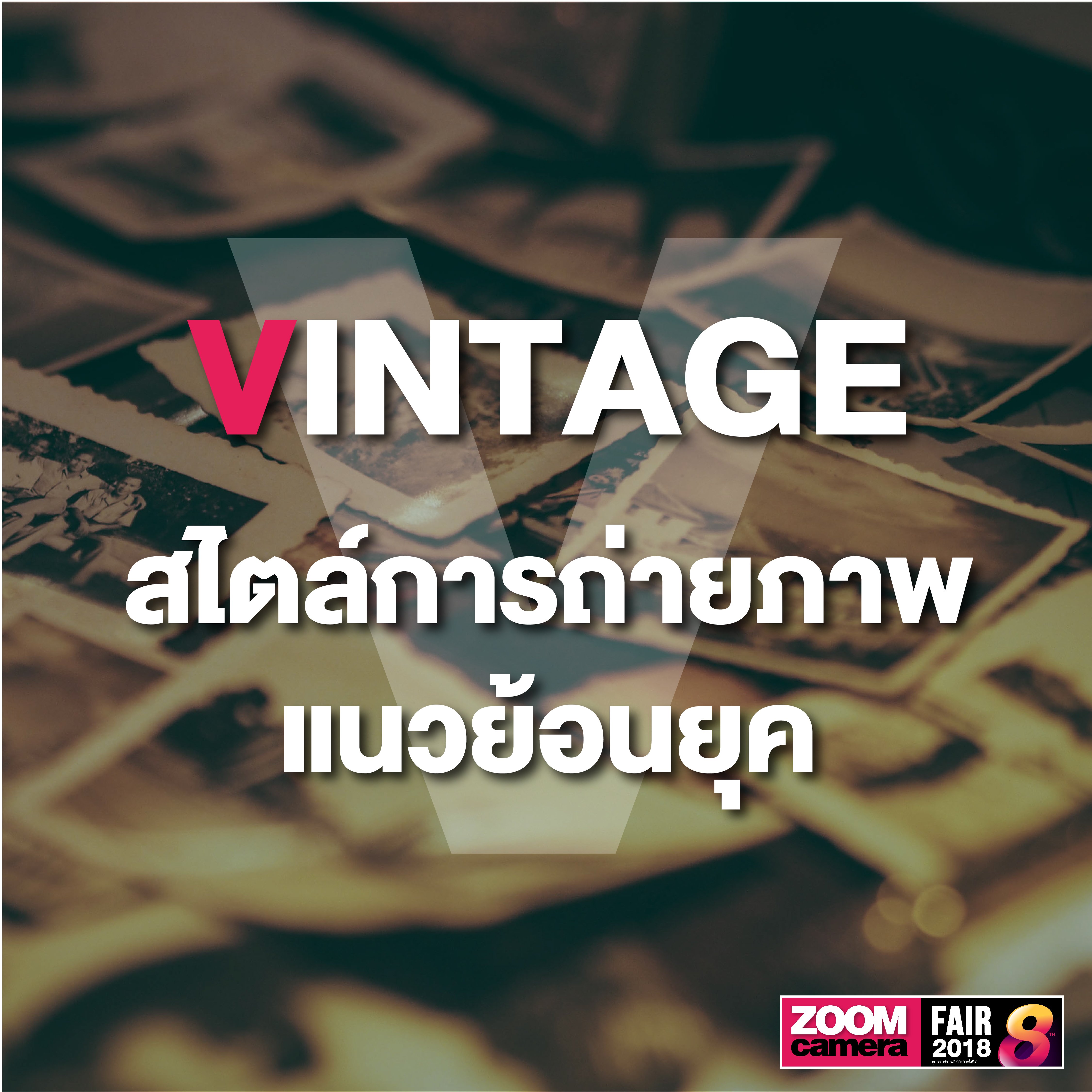 รวม 26 คำศัพท์ช่างภาพน่ารู้ Photography A to Z | ZoomCamera รวม 26 คำศัพท์ช่างภาพน่ารู้ Photography A To Z | Zoomcamera