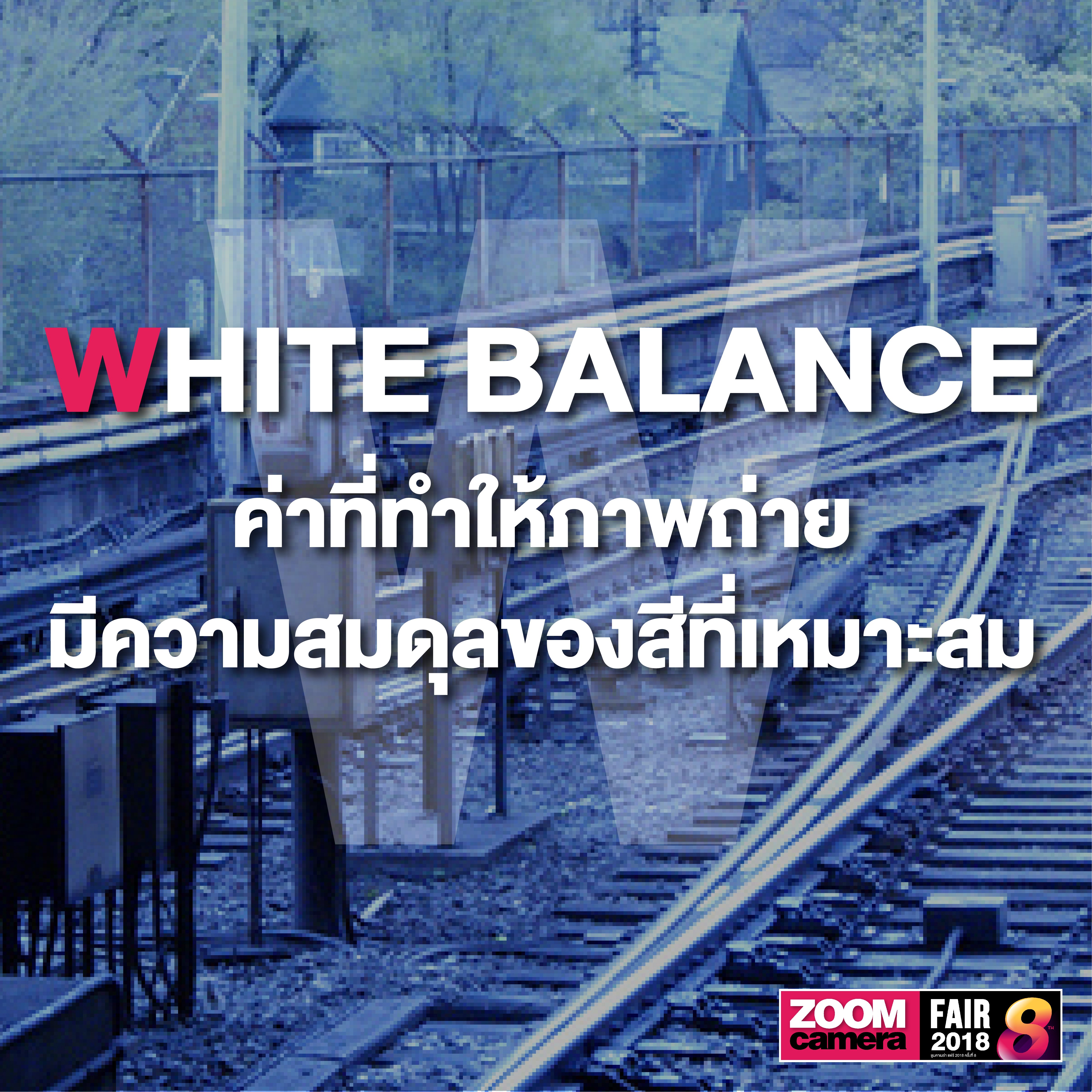รวม 26 คำศัพท์ช่างภาพน่ารู้ Photography A to Z 25 รวม 26 คำศัพท์ช่างภาพน่ารู้ Photography A to Z