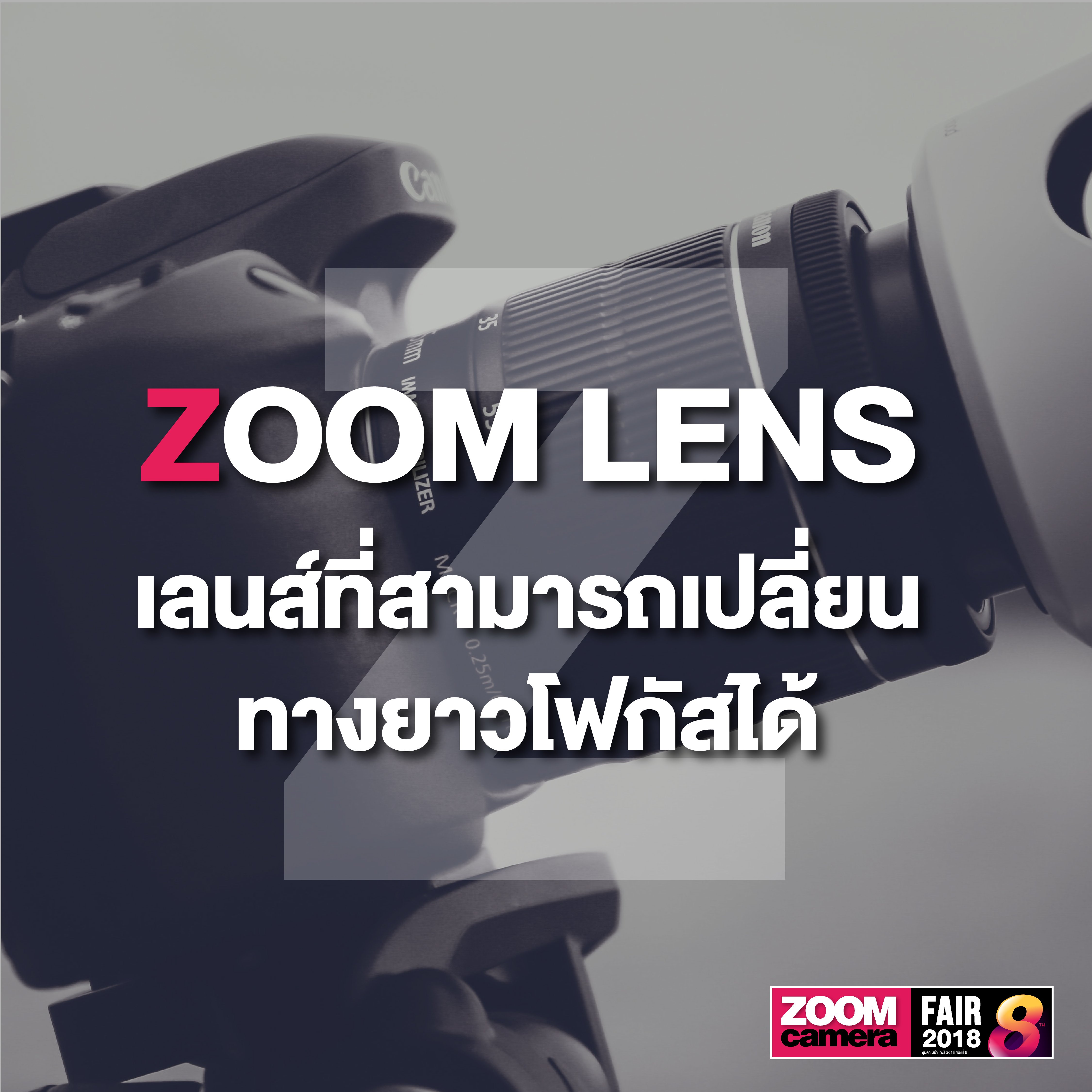 รวม 26 คำศัพท์ช่างภาพน่ารู้ Photography A to Z