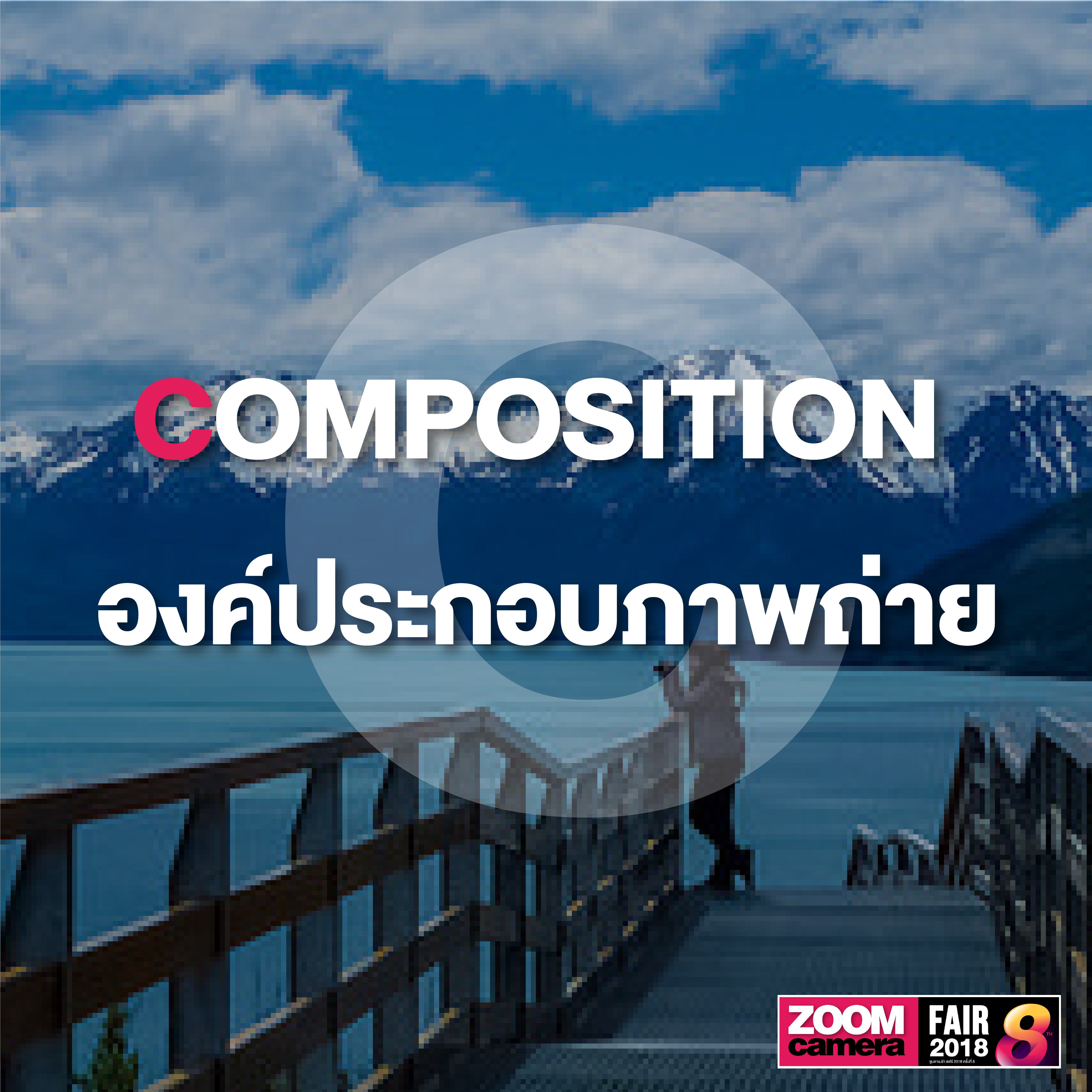 รวม 26 คำศัพท์ช่างภาพน่ารู้ Photography A to Z 5 รวม 26 คำศัพท์ช่างภาพน่ารู้ Photography A to Z