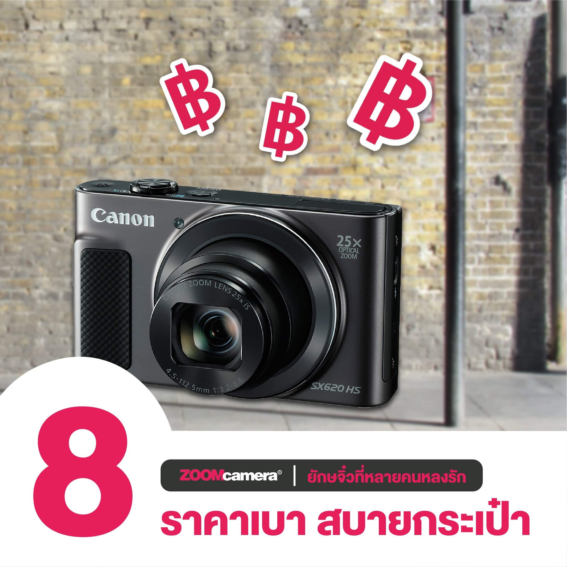  Canon Power shot SX620 HS ยักษ์จิ๋วที่หลายคนหลงรัก 