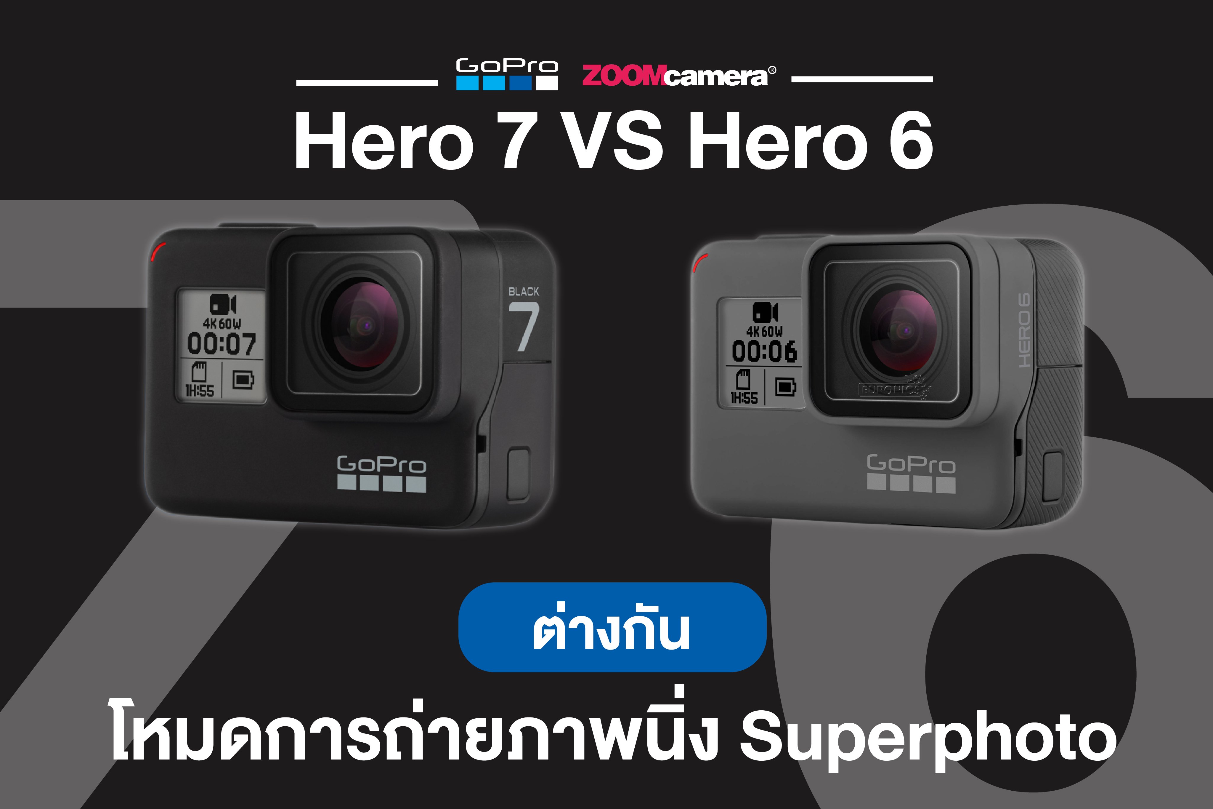 เปรียบเทียบ GOPRO HERO 7 VS GOPRO HERO 6 