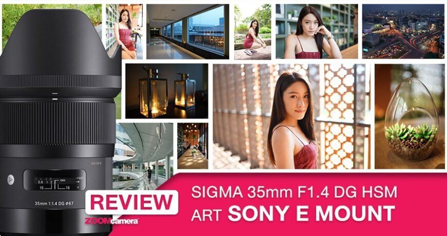 รีวิว Sigma 35mm F1.4 DG HSM Art เมาท์ Sony E