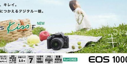 เปิดตัวรุ่นใหม่ EOS 1000D / Kiss F 54 canon kissf jbanner 1