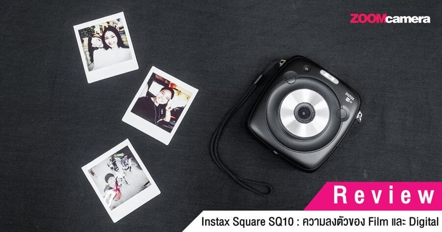 Review : Instax Square SQ10 ความลงตัวของ Film และ Digital แบบ Hybrid