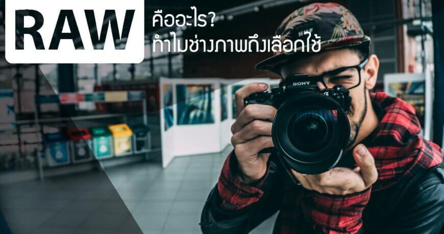 raw file v2 1