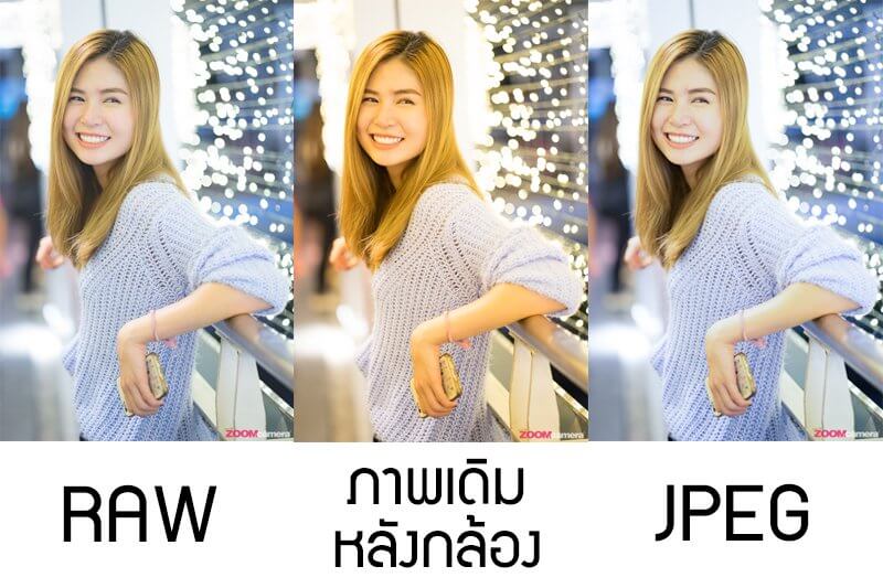 ไฟล์ RAW คืออะไร ทำไมช่างภาพทุกคนเลือกใช้ 