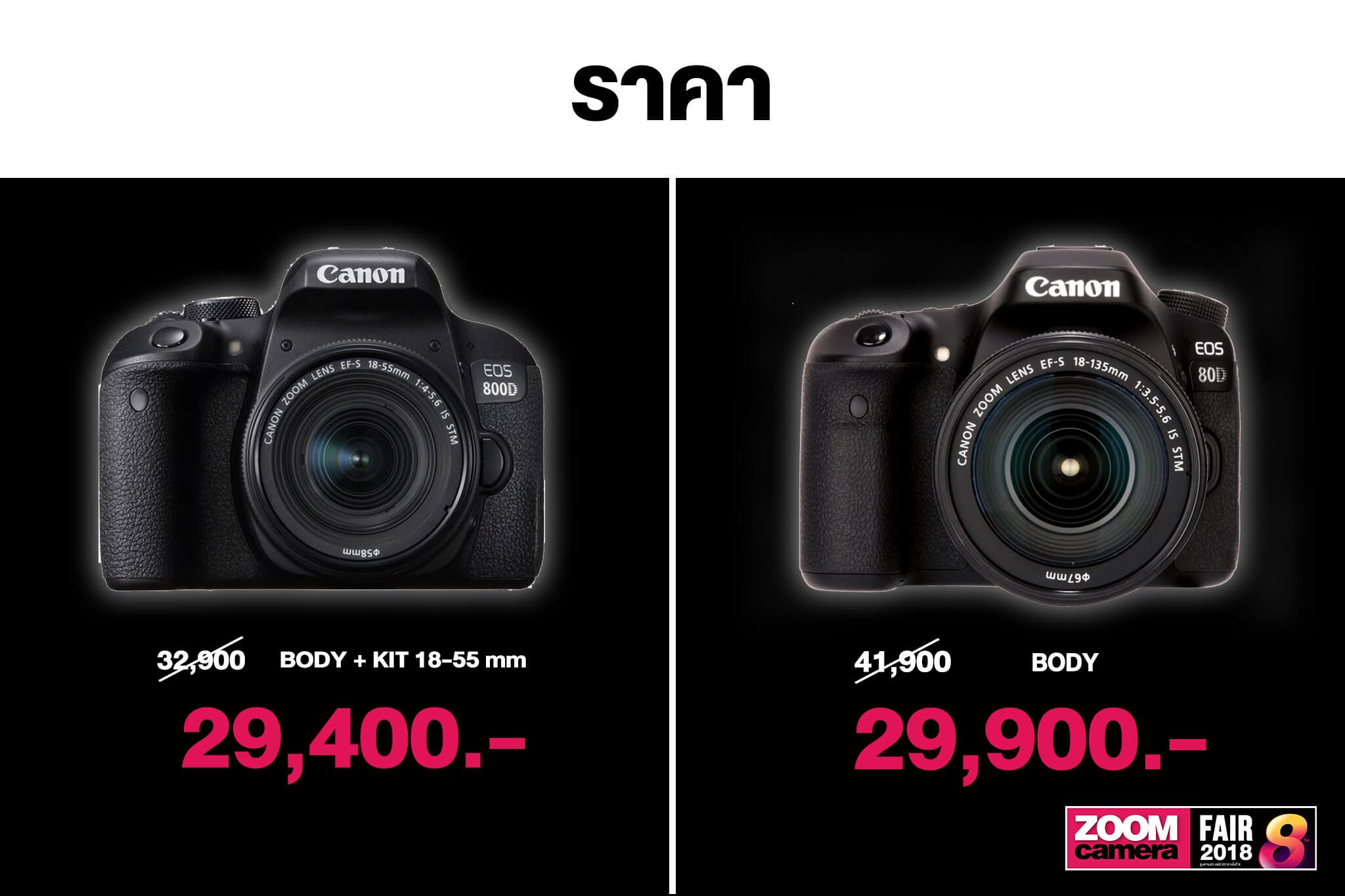 เปรียบเทียบ Canon EOS 800D VS Canon EOS 80D ควรเลือกซื้อรุ่นไหนดี 
