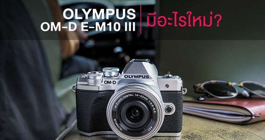 E M10 MK3 Cover V3 900