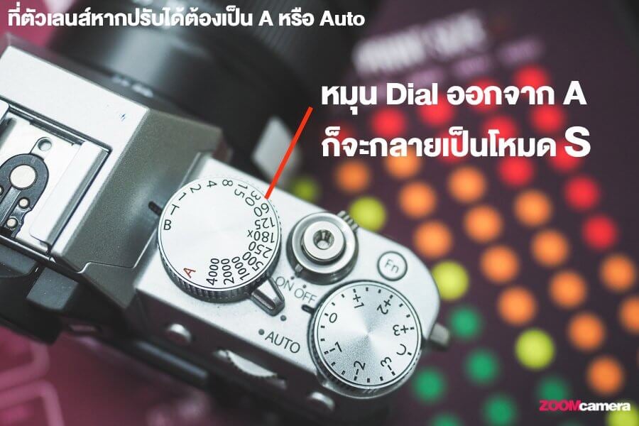 FAQ รวมคำถามสุดฮิต สำหรับมือใหม่ Fuji 15 FAQ รวมคำถามสุดฮิต สำหรับมือใหม่ Mode S 11