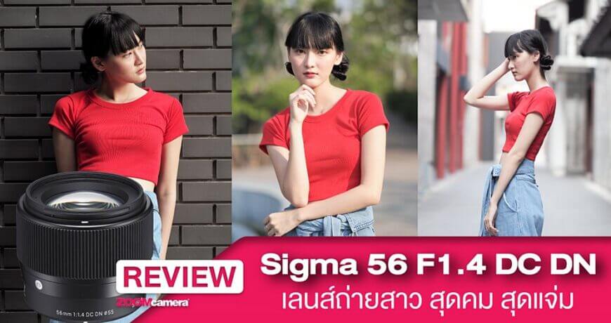 review sigma 56 f14 dc dn sample image zoomcamera content
