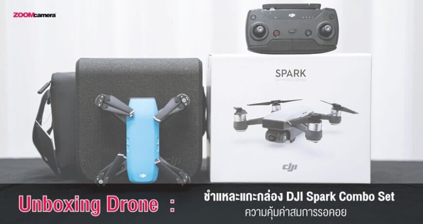 Combo spark discount