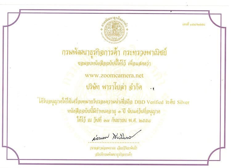 กรมพัฒนาธุรกิจการค้า กระทรวงพาณิชย์ กรมพัฒนาธุรกิจการค้า กระทรวงพาณิชย์