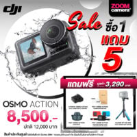 DJI Osmo Action Camera (ประกันศูนย์) ของแถมมูลค่า 3,290 บาท