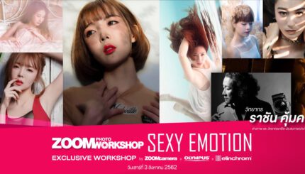 SEXY EMOTION EXCLUSIVE WORKSHOP By Zoomcamera x OLYMPUS x Elinchrom