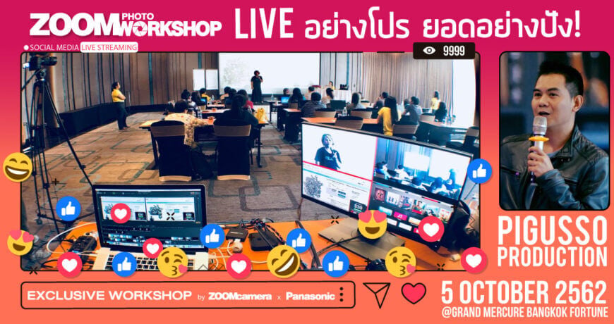 Panasonic exclusive workshop3