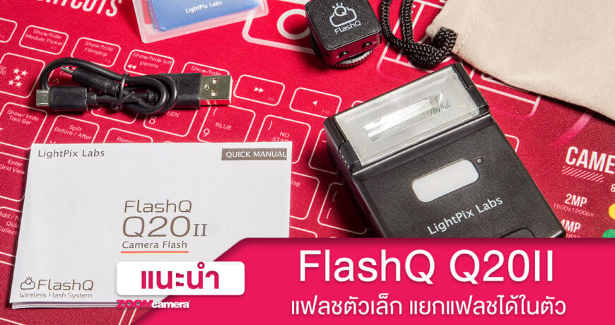 FlashQ Q20ii