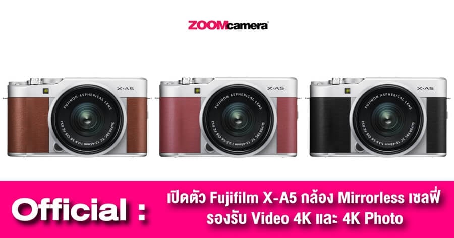 Fujifilm เปิดตัว Fujifilm X-A5 กล้องเซลฟี่ รองรับ Video 4K และ 4K Photo-Zoomcamera