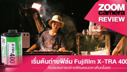 Fujifilm_X-Tra 400_review_01