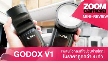 Godox-V1-Thumbnail