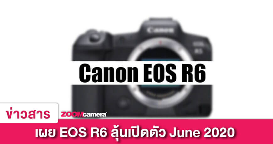 leak-canon-eos-r6-zoomcamera