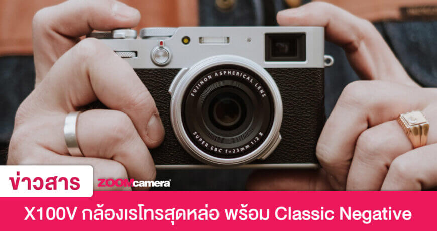 fujifilm x100v