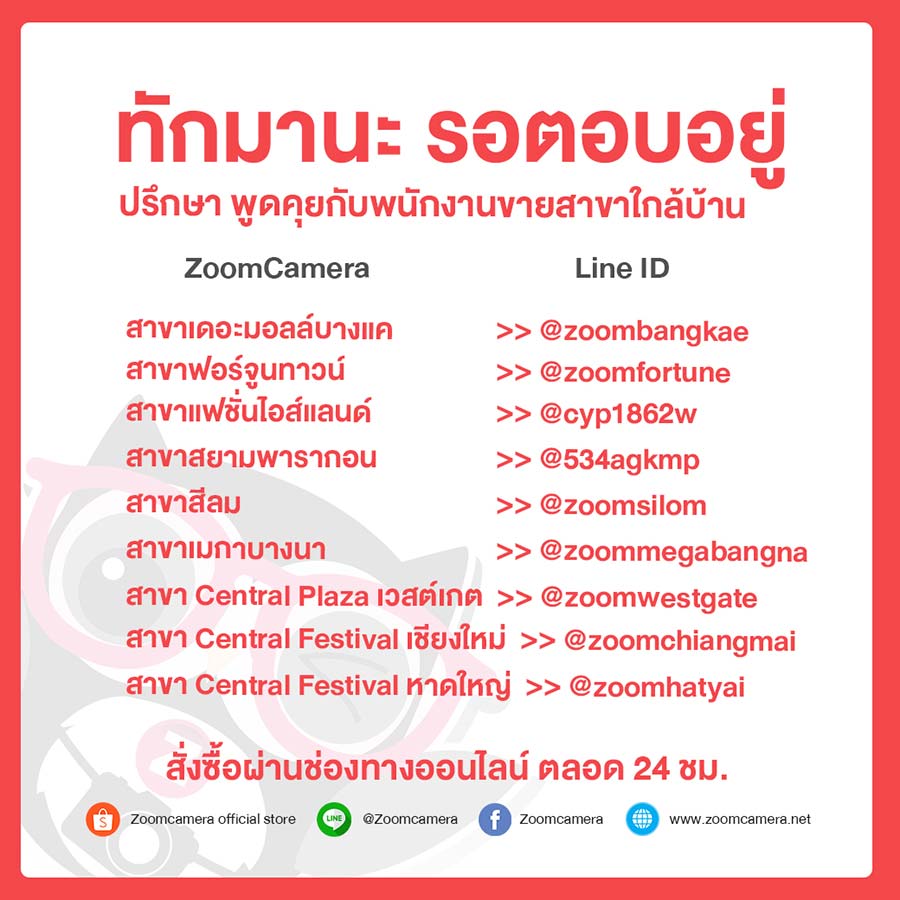 ZoomCamera Shop from home ซื้อกล้องออนไลน์ ง่าย สะดวก ตลอด 24 ชม. มั่นใจ ได้ของ 100% 10 Shop from home 7