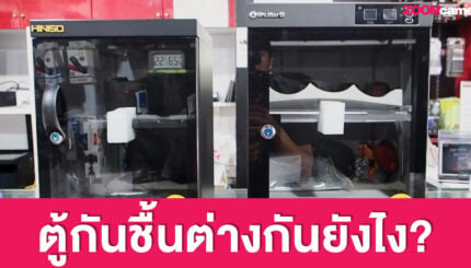 Tips : คู่มือการเลือกซื้อตู้กันชื้น จะซื้อตู้กันชื้นต้องรู้อะไรบ้าง? 5 คู่มือการเลือกซื้อตู้กันชื้น