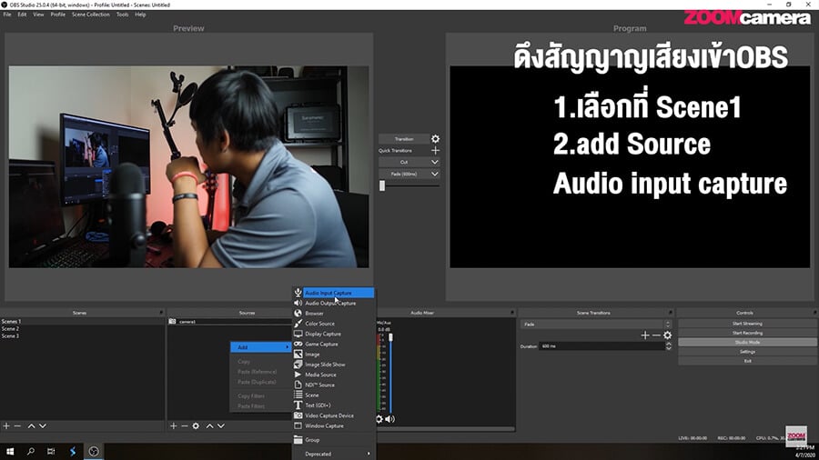 How to ต่อกล้องไลฟ์สด Facebook สวย ๆ ด้วยกล้อง Mirrorless ผ่านโปรแกรมฟรี OBS Studio 23 OBS 1