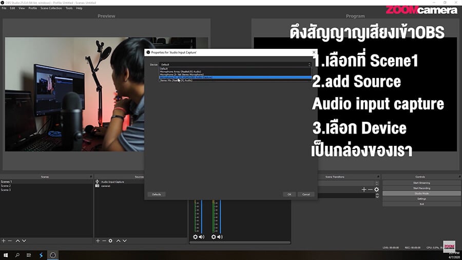 How to ต่อกล้องไลฟ์สด Facebook สวย ๆ ด้วยกล้อง Mirrorless ผ่านโปรแกรมฟรี OBS Studio 25 OBS 3
