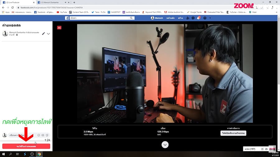 How to ต่อกล้องไลฟ์สด Facebook สวย ๆ ด้วยกล้อง Mirrorless ผ่านโปรแกรมฟรี OBS Studio 41 OBS 1