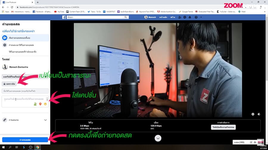 How to ต่อกล้องไลฟ์สด Facebook สวย ๆ ด้วยกล้อง Mirrorless ผ่านโปรแกรมฟรี OBS Studio 40 OBS 10
