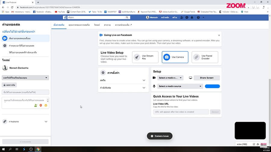 How to ต่อกล้องไลฟ์สด Facebook สวย ๆ ด้วยกล้อง Mirrorless ผ่านโปรแกรมฟรี OBS Studio 31 วิธีไลฟ์เฟสบุคด้วยกล้องดิจิตัลผ่าน OBS 2
