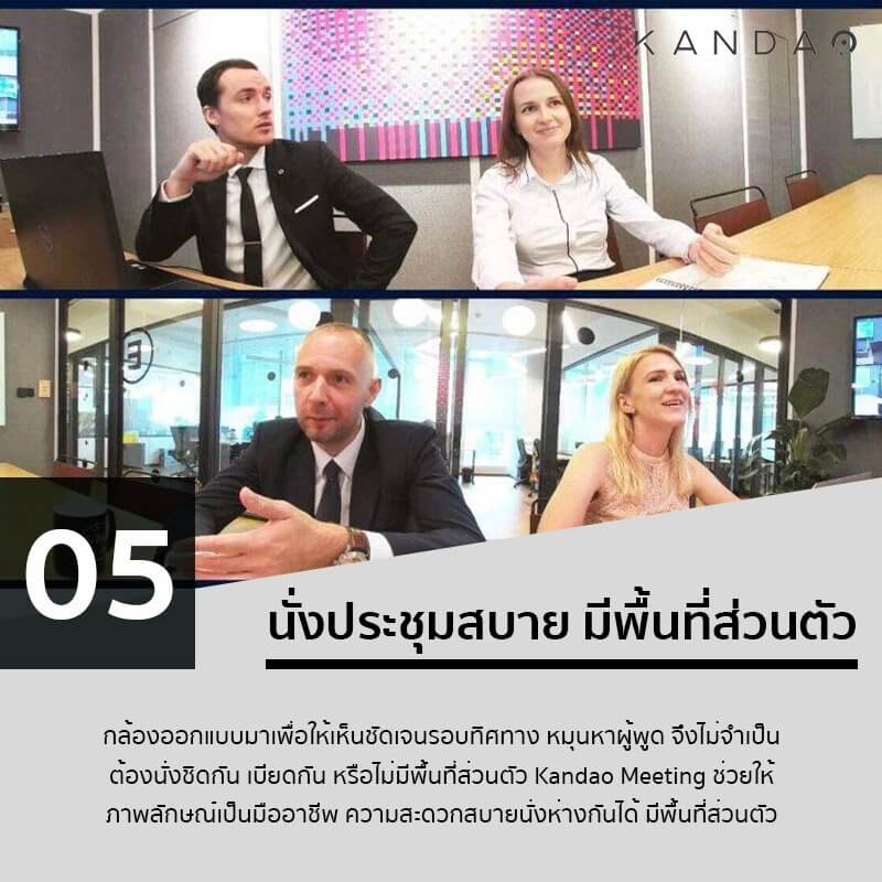 Kandao Meeting 6